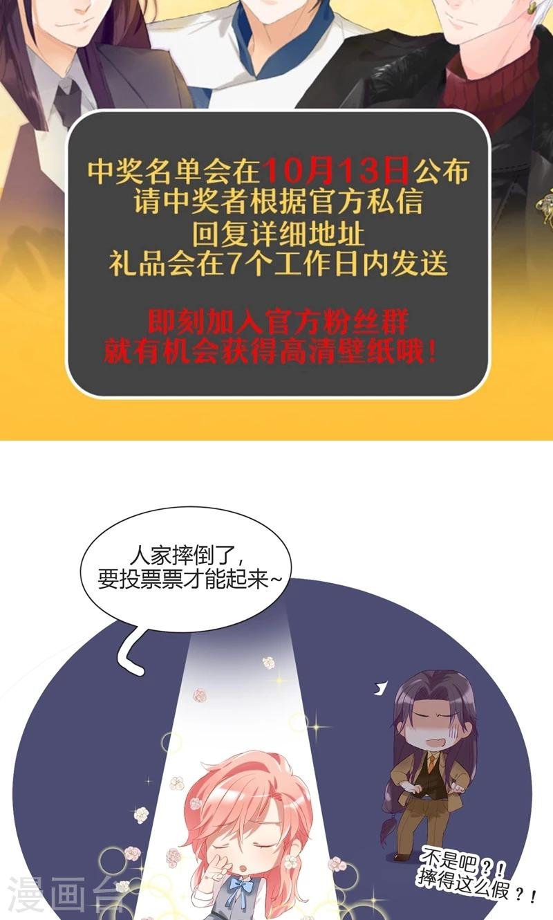 第13话 给她幸福的男人