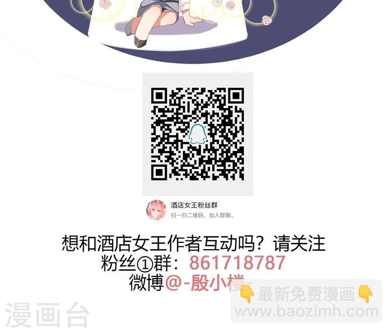 第13话 给她幸福的男人