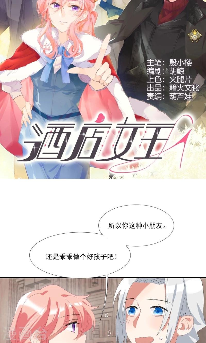第14话 赶走肖佳梨