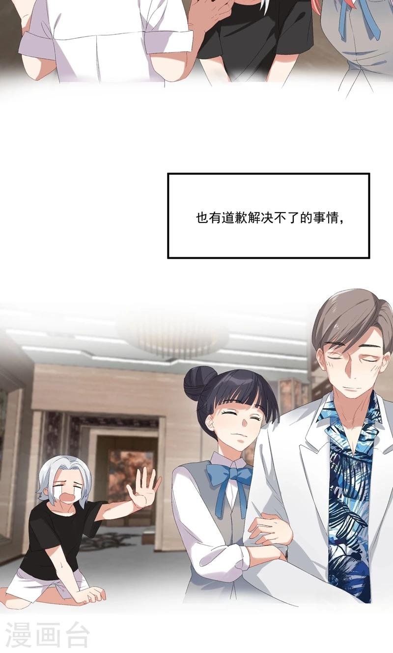 第14话 赶走肖佳梨