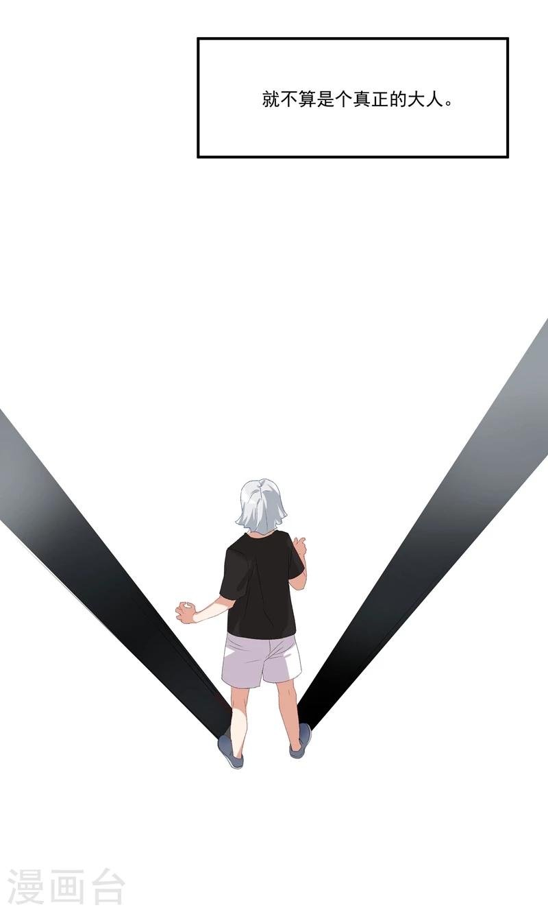 第14话 赶走肖佳梨