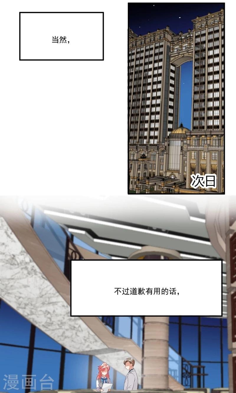 第14话 赶走肖佳梨