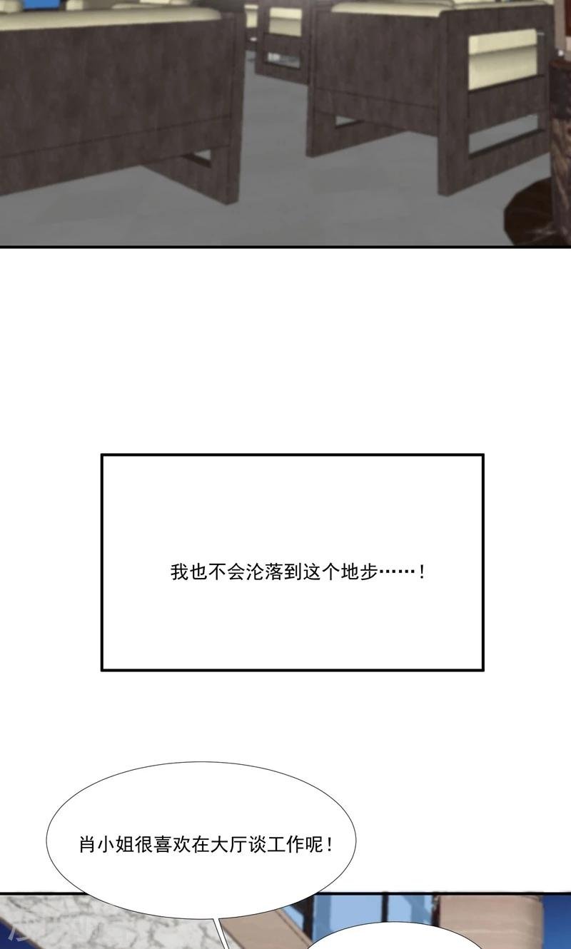 第14话 赶走肖佳梨