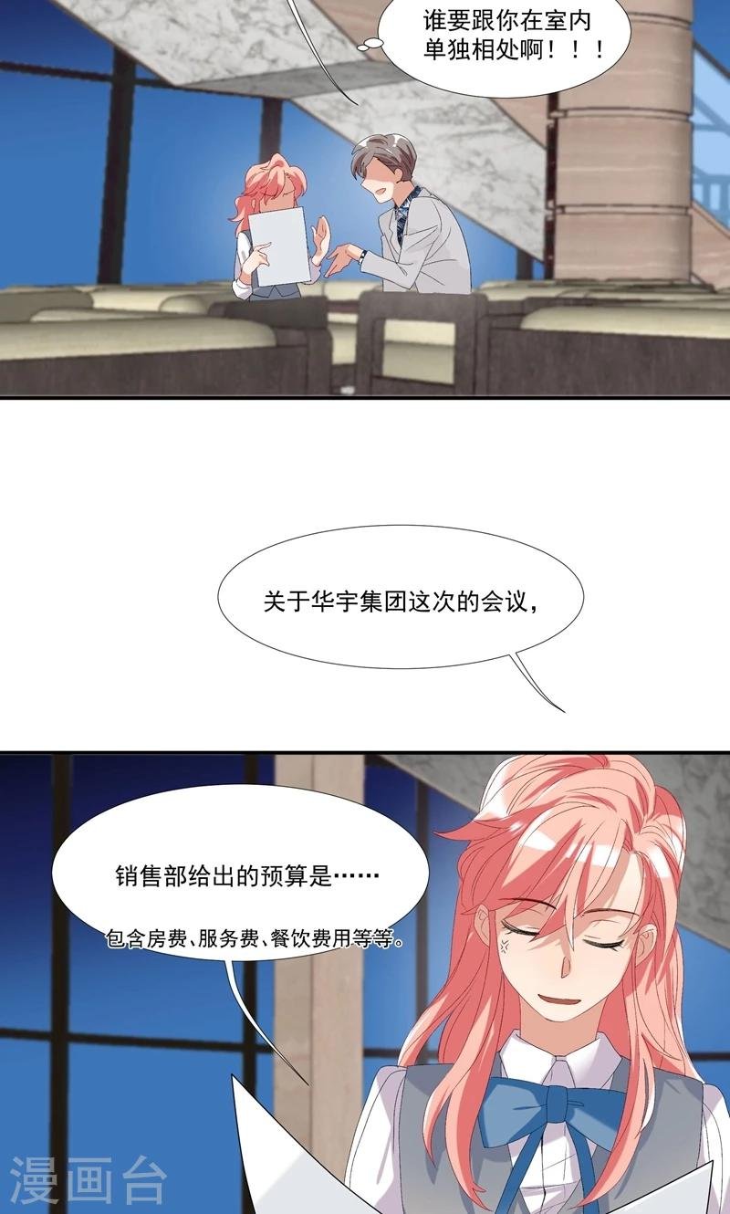 第14话 赶走肖佳梨