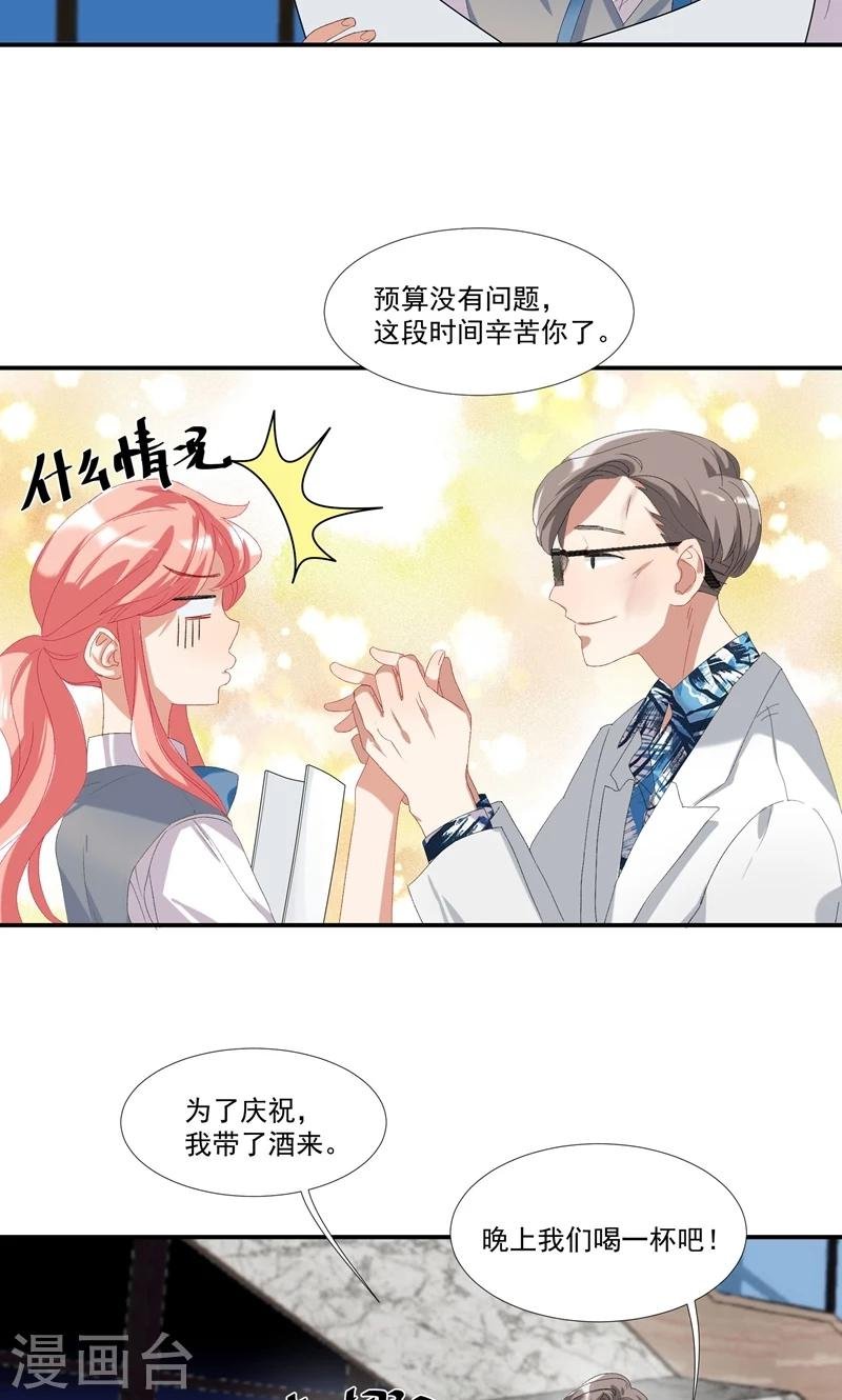 第14话 赶走肖佳梨
