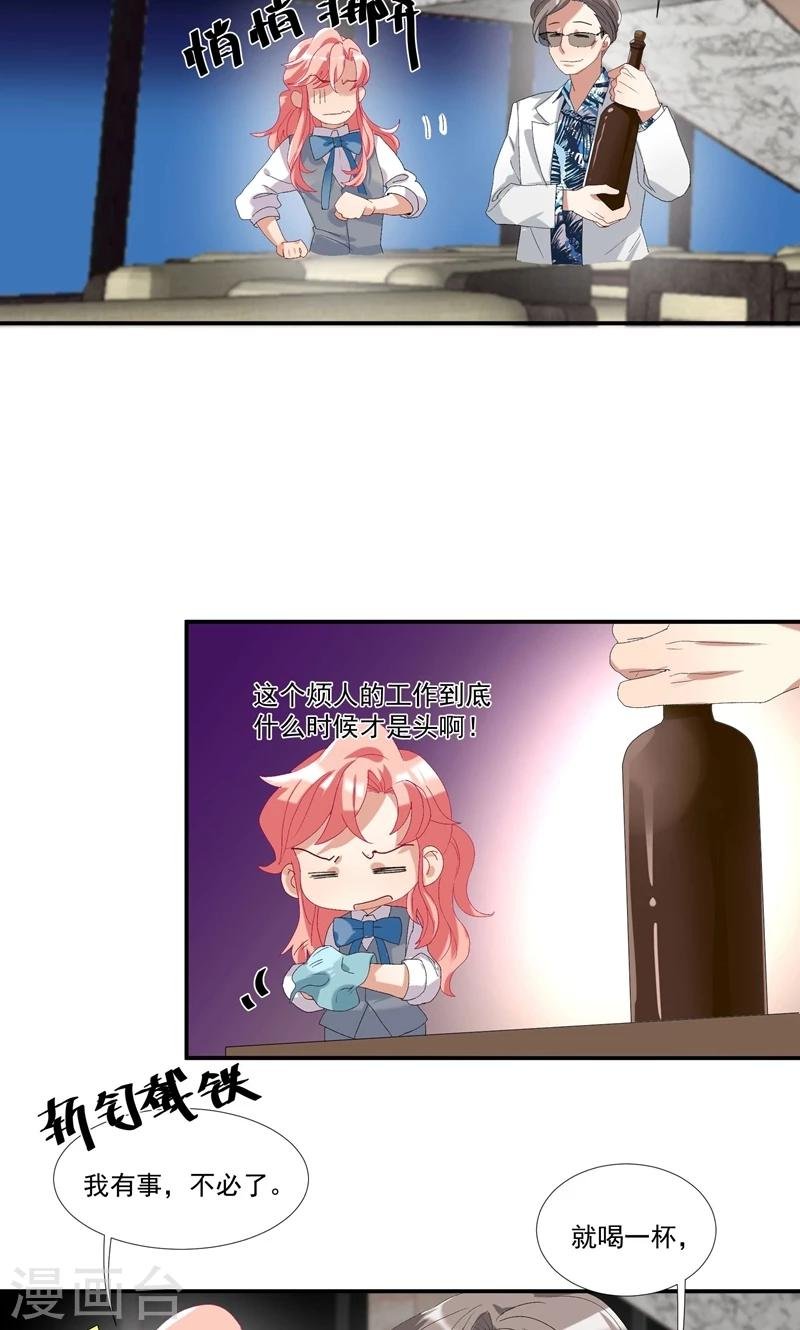 第14话 赶走肖佳梨