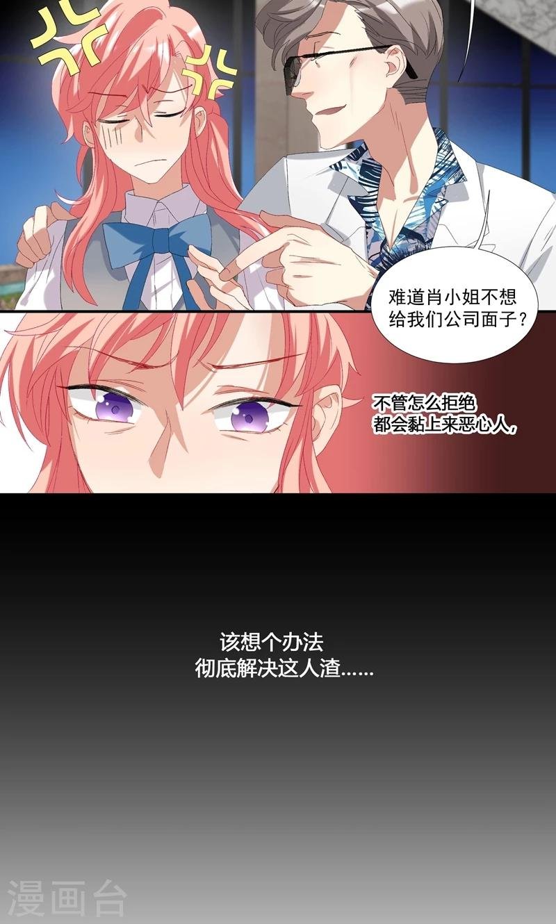 第14话 赶走肖佳梨