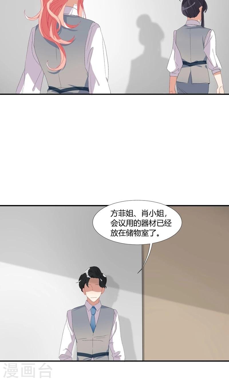第14话 赶走肖佳梨
