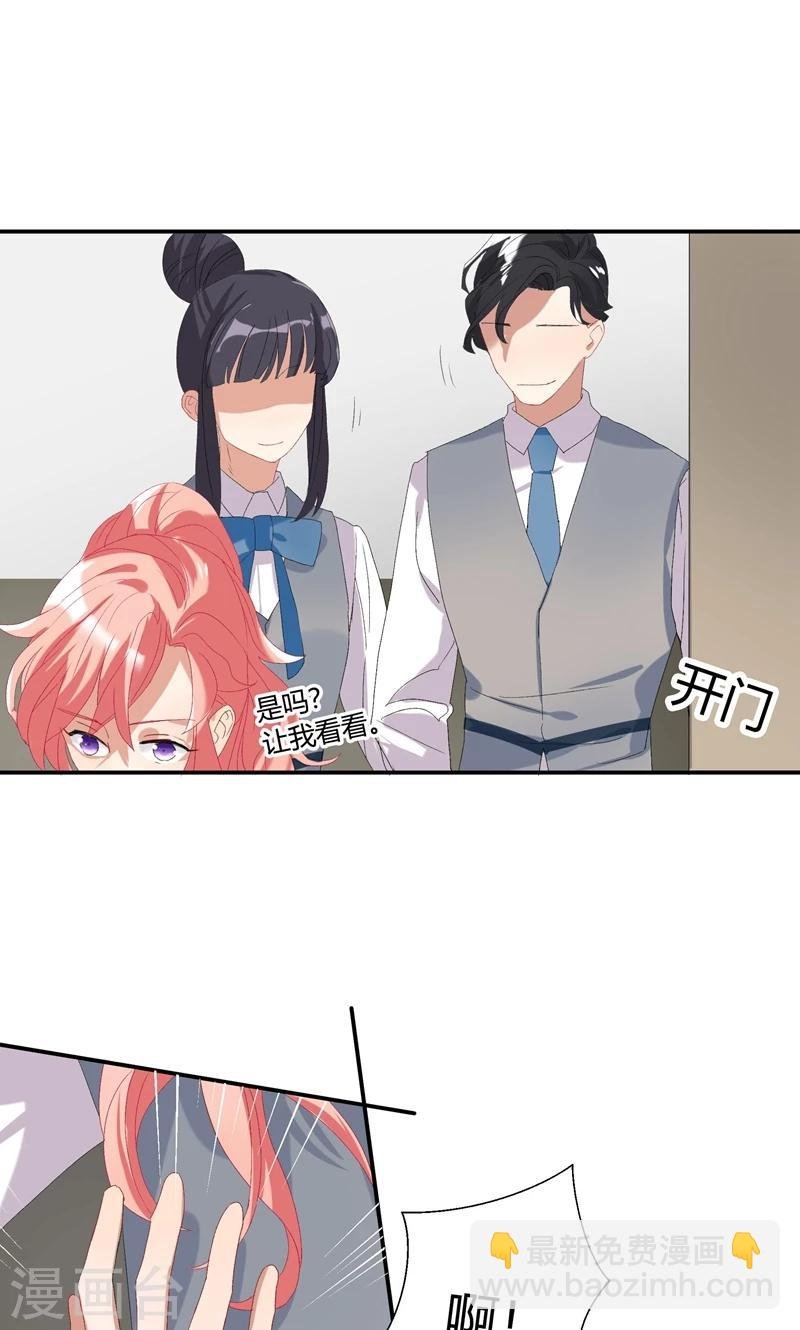 第14话 赶走肖佳梨