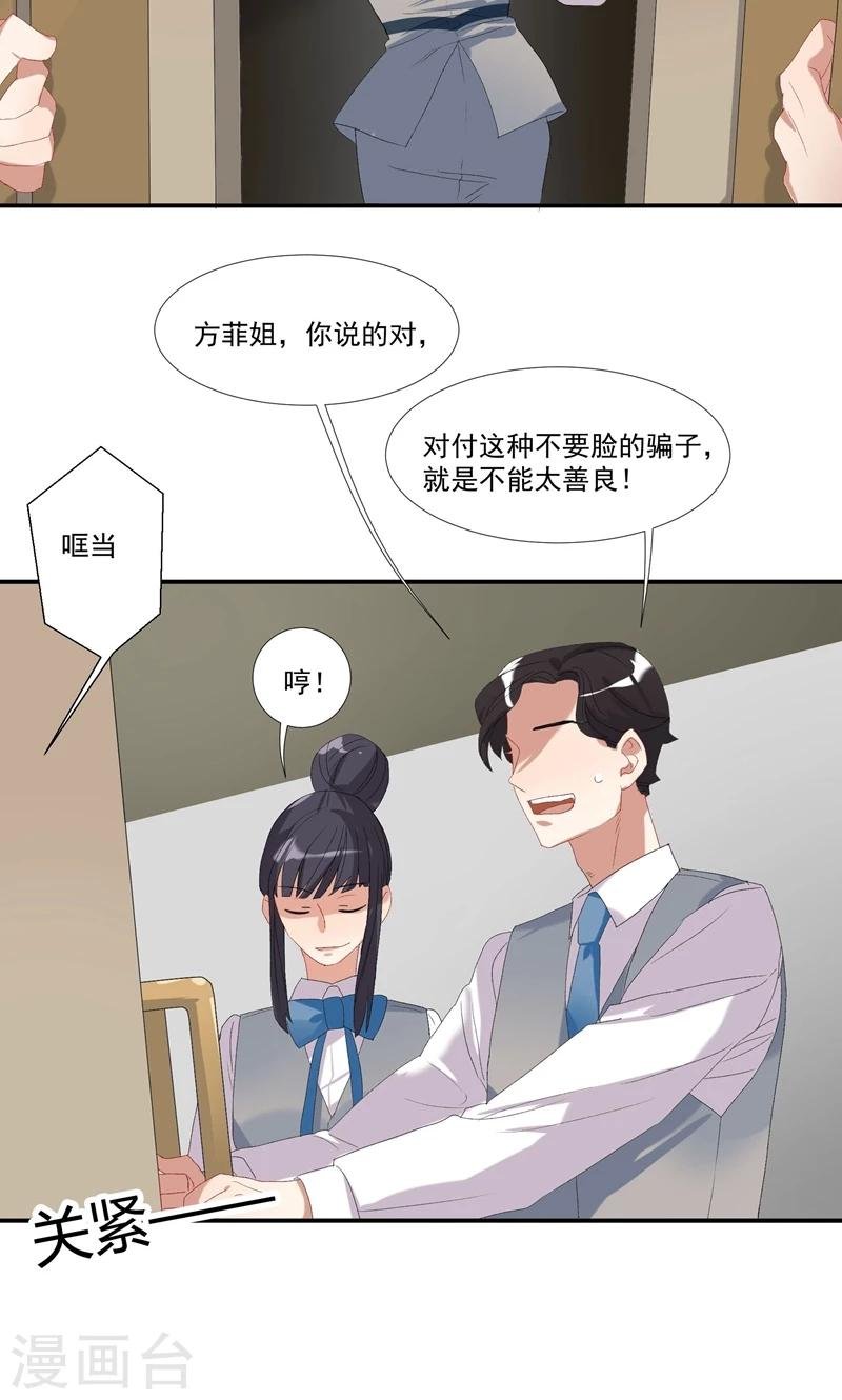 第14话 赶走肖佳梨