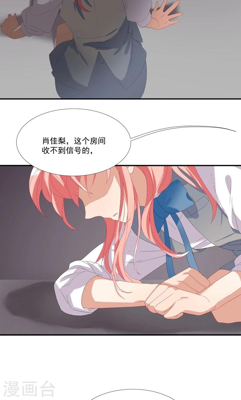 第14话 赶走肖佳梨