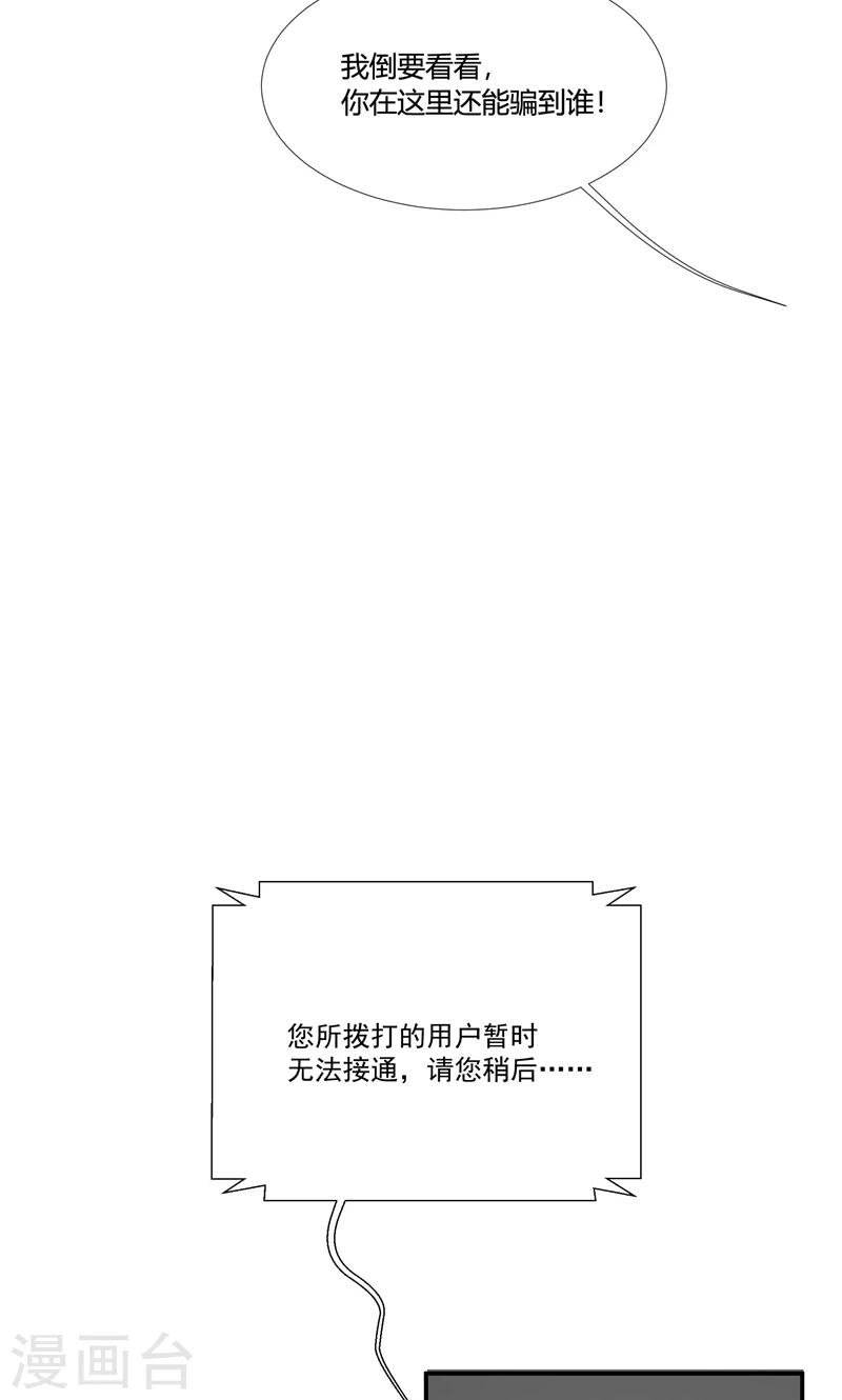 第14话 赶走肖佳梨