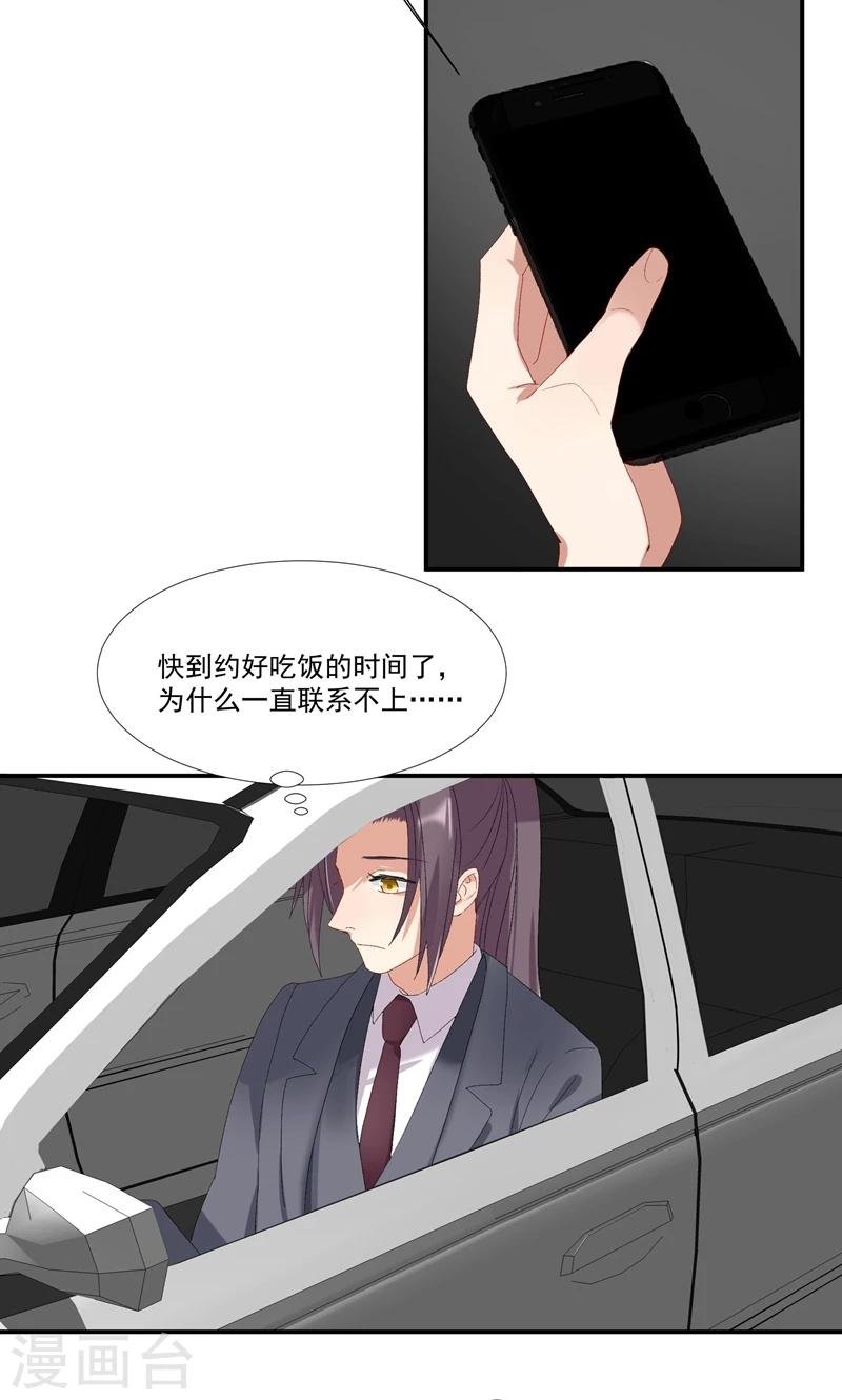 第14话 赶走肖佳梨