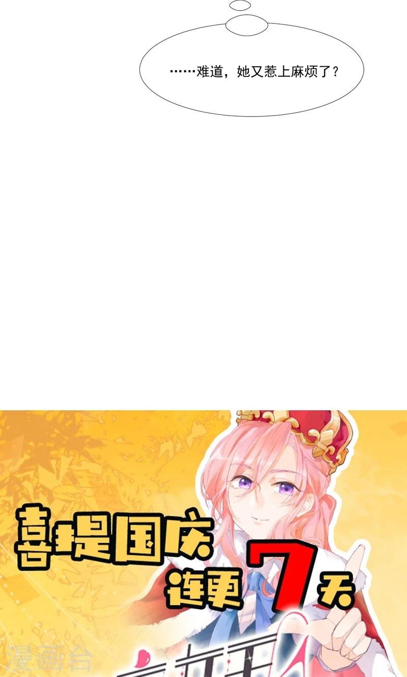 第14话 赶走肖佳梨