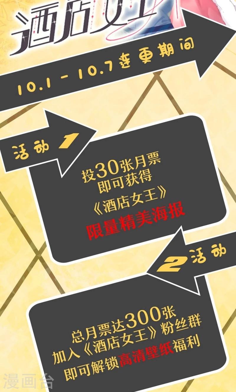 第14话 赶走肖佳梨