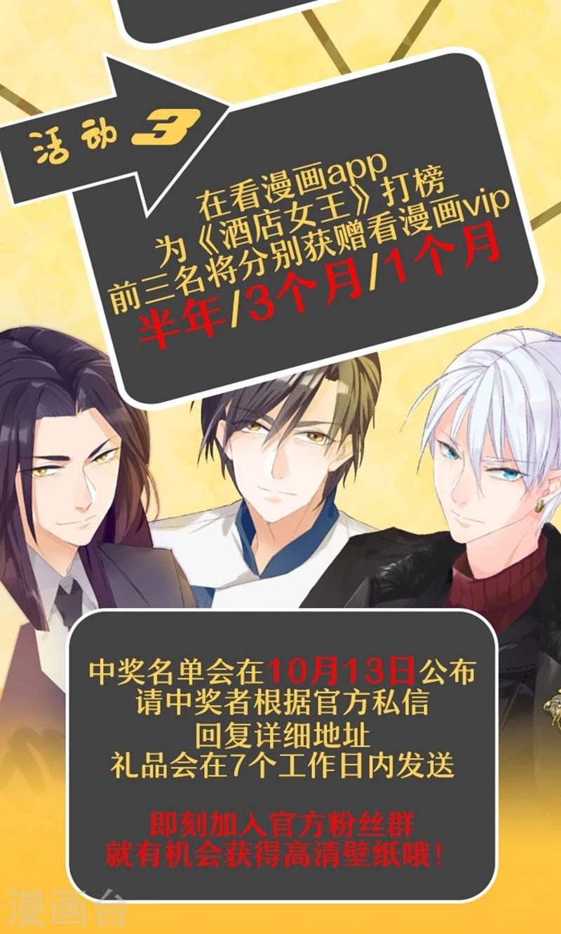 第14话 赶走肖佳梨