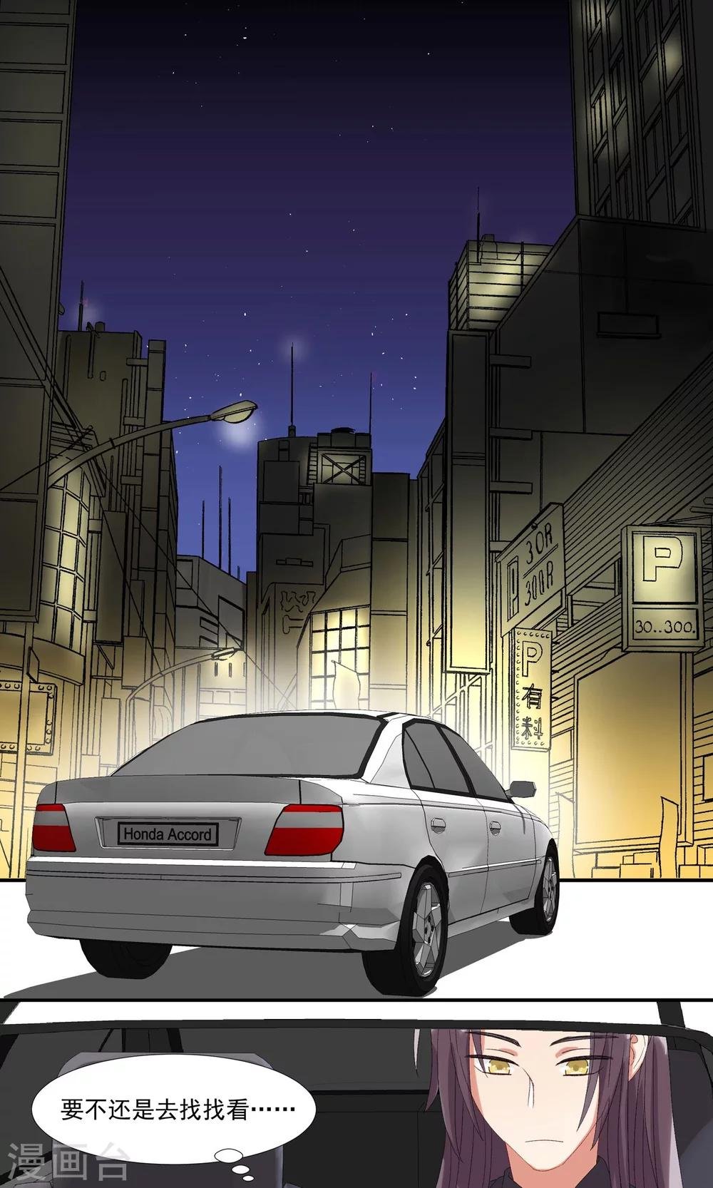 第15话 偷走你的心