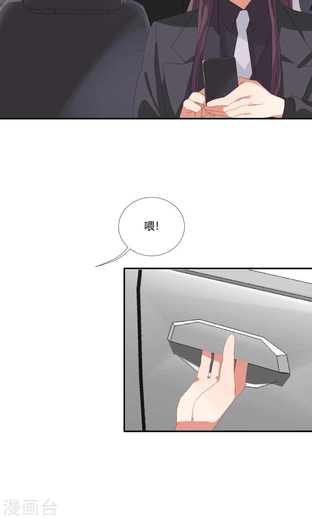 第15话 偷走你的心