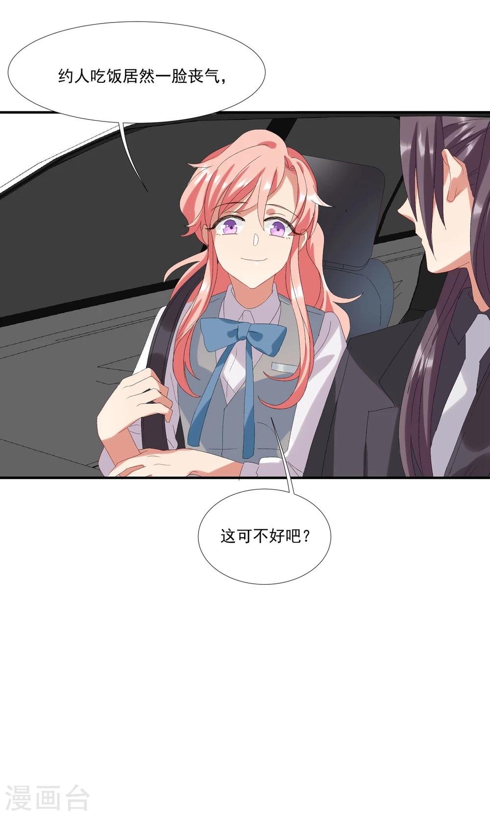 第15话 偷走你的心