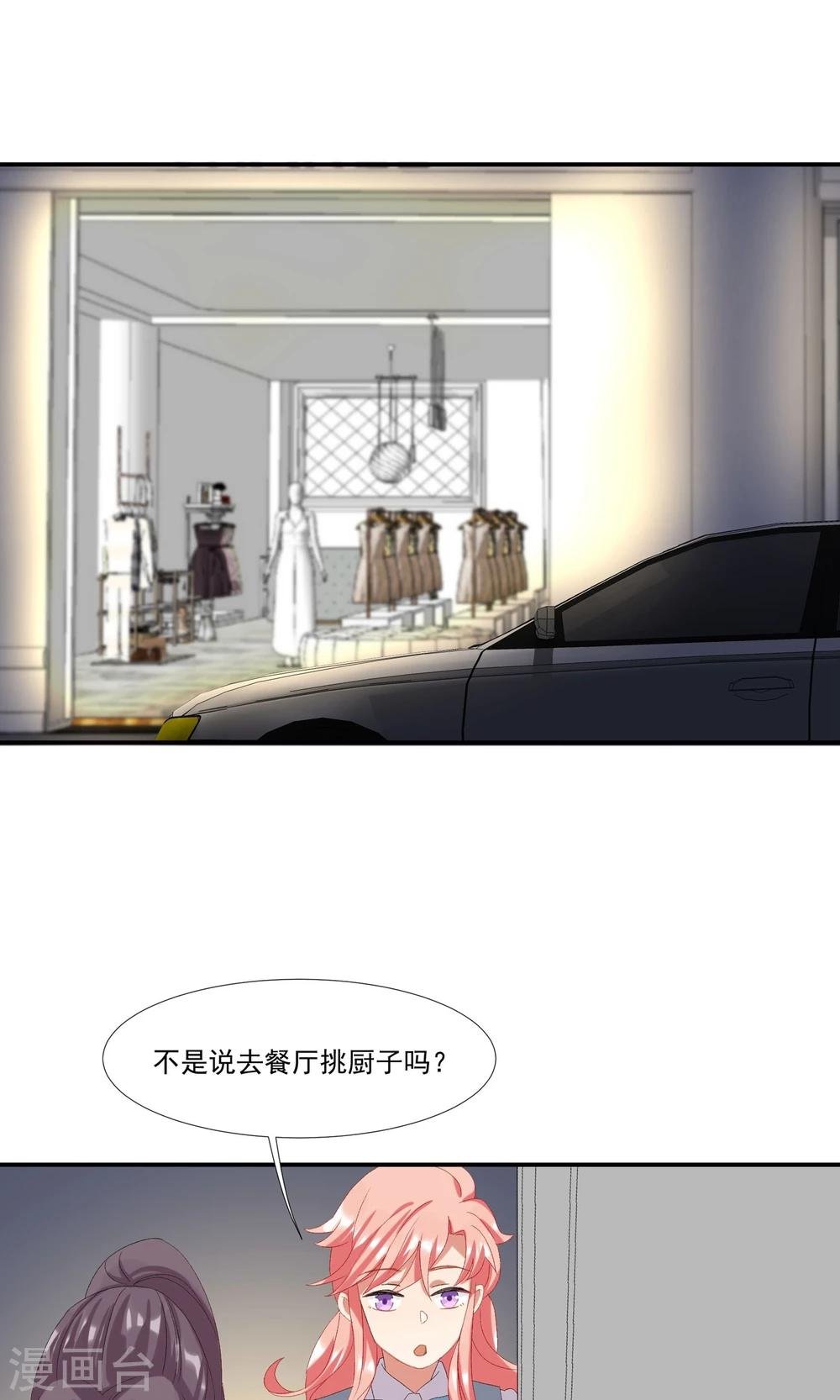 第15话 偷走你的心