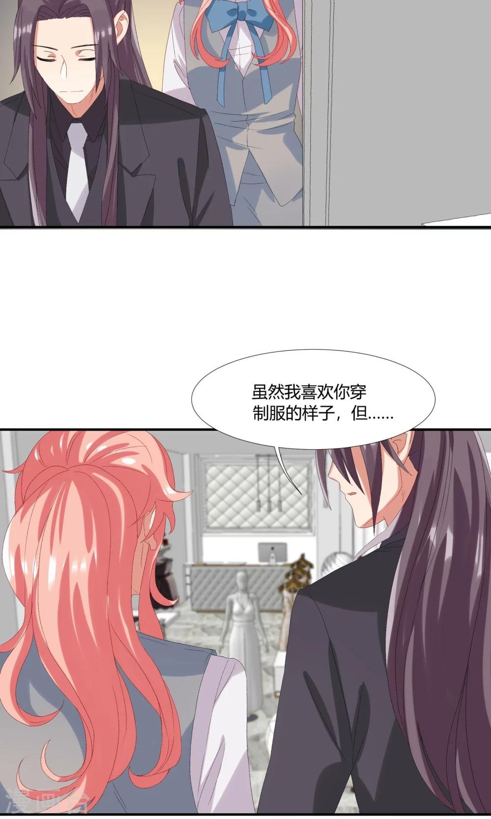 第15话 偷走你的心