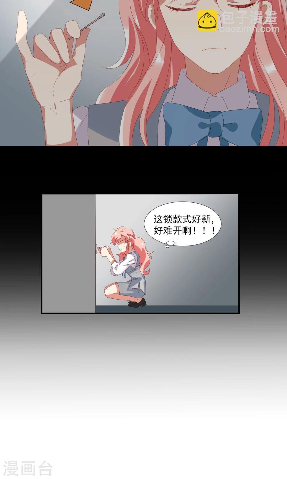 第15话 偷走你的心