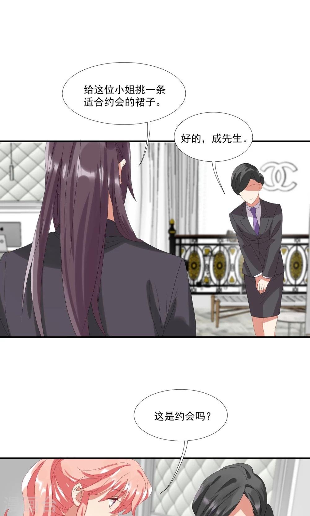 第15话 偷走你的心