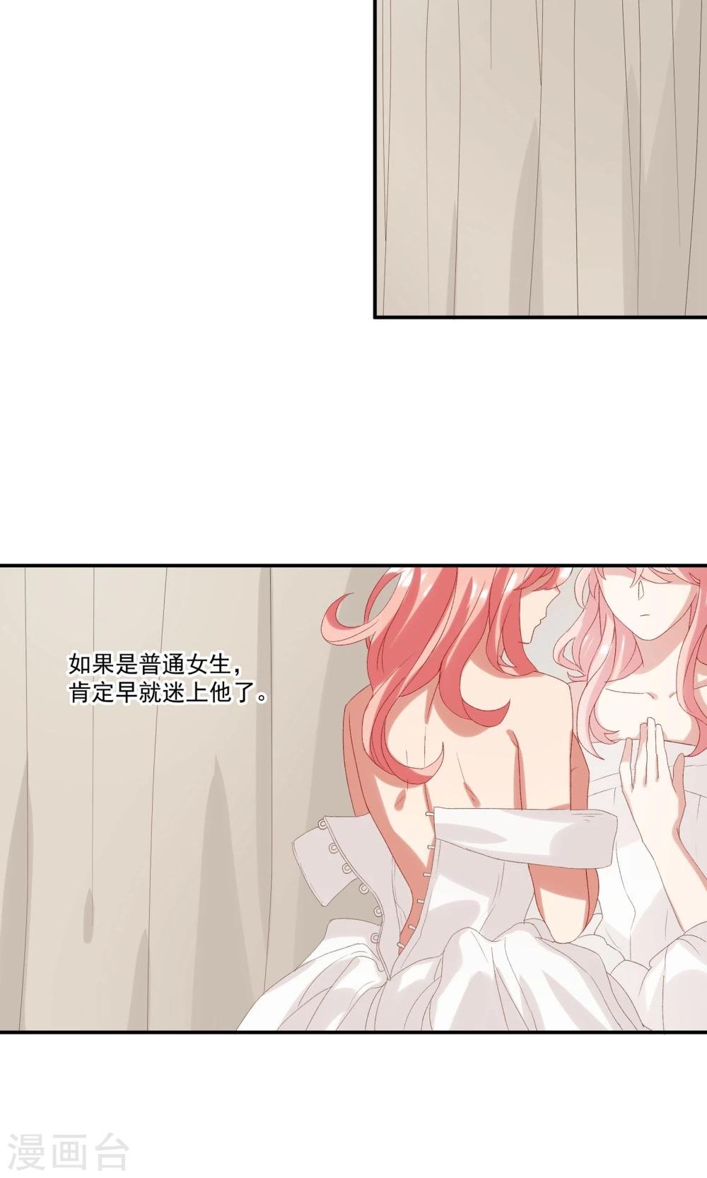 第15话 偷走你的心