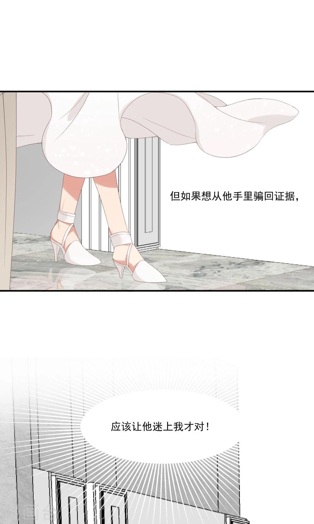 第15话 偷走你的心