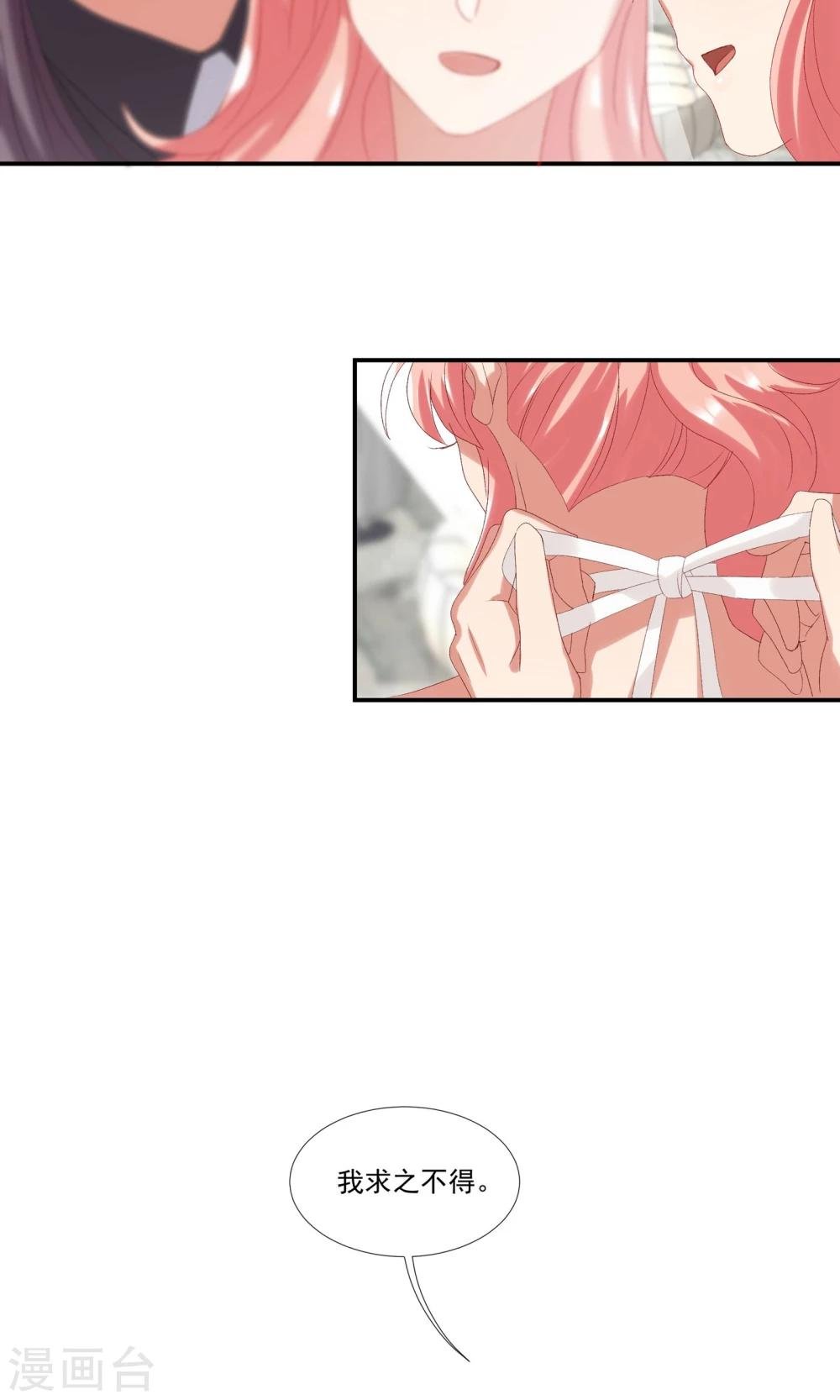 第15话 偷走你的心