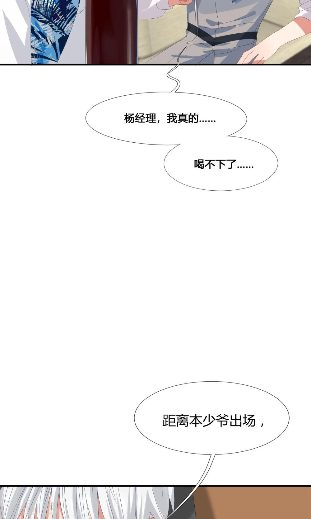 第15话 偷走你的心