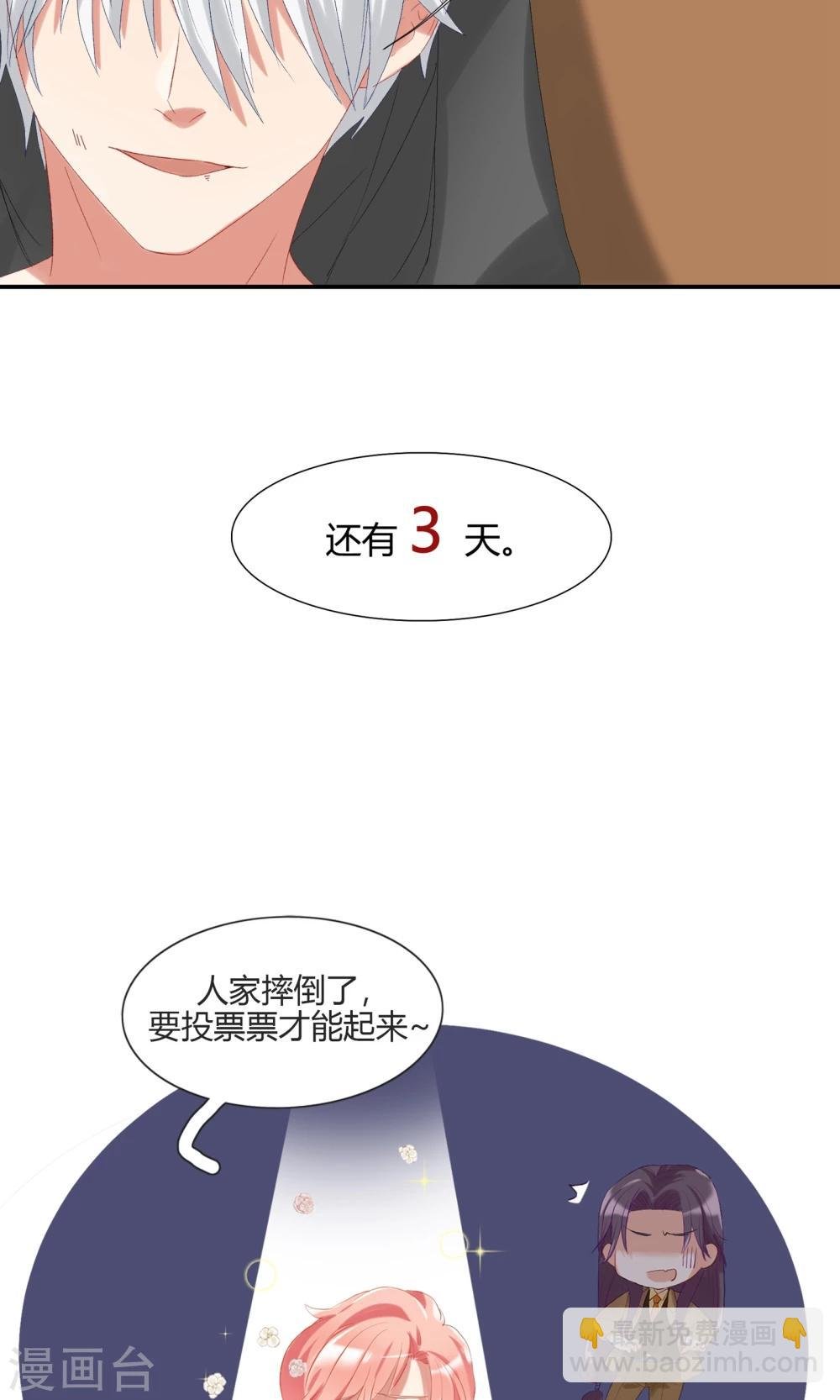 第15话 偷走你的心