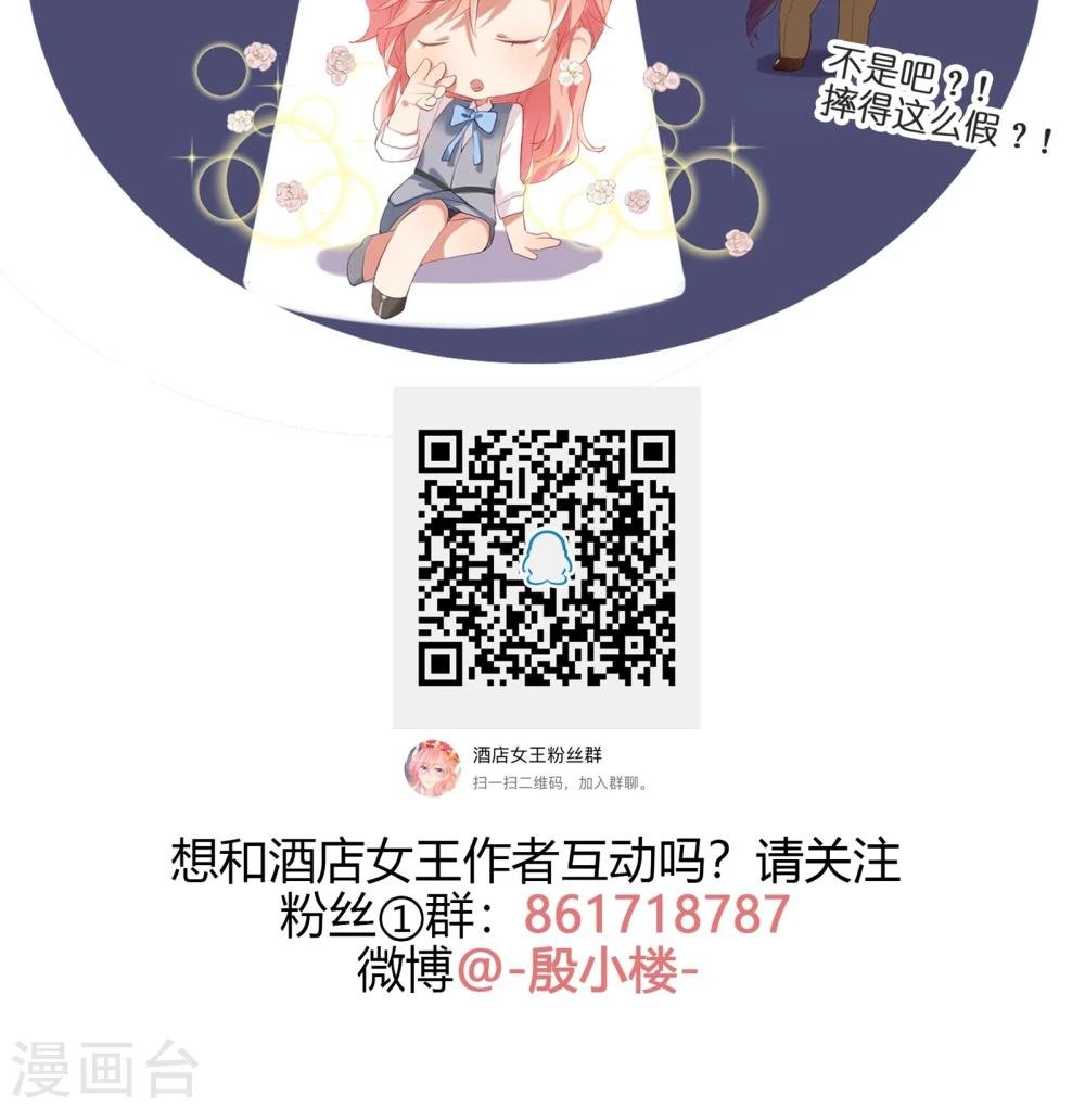 第15话 偷走你的心