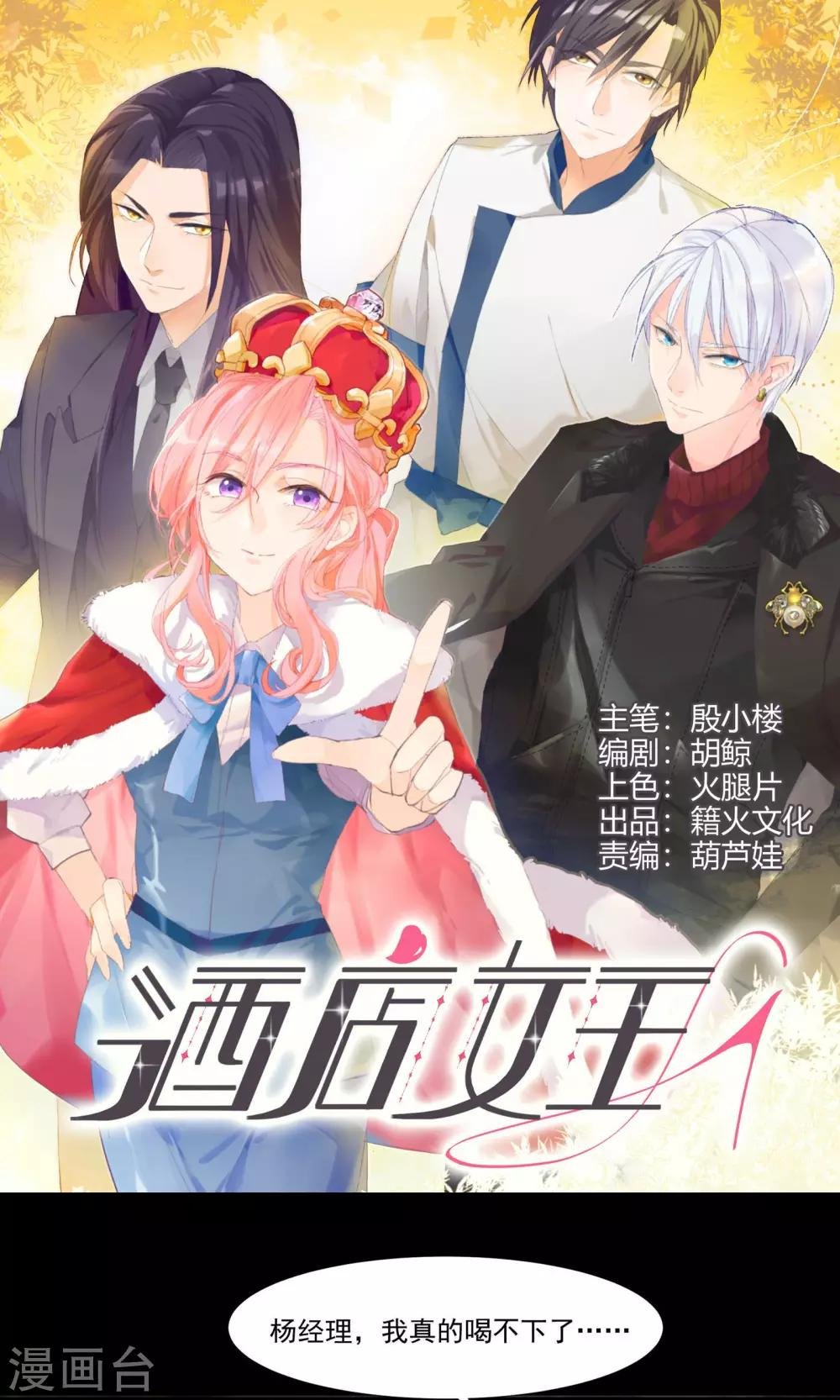 第16话 对你用强