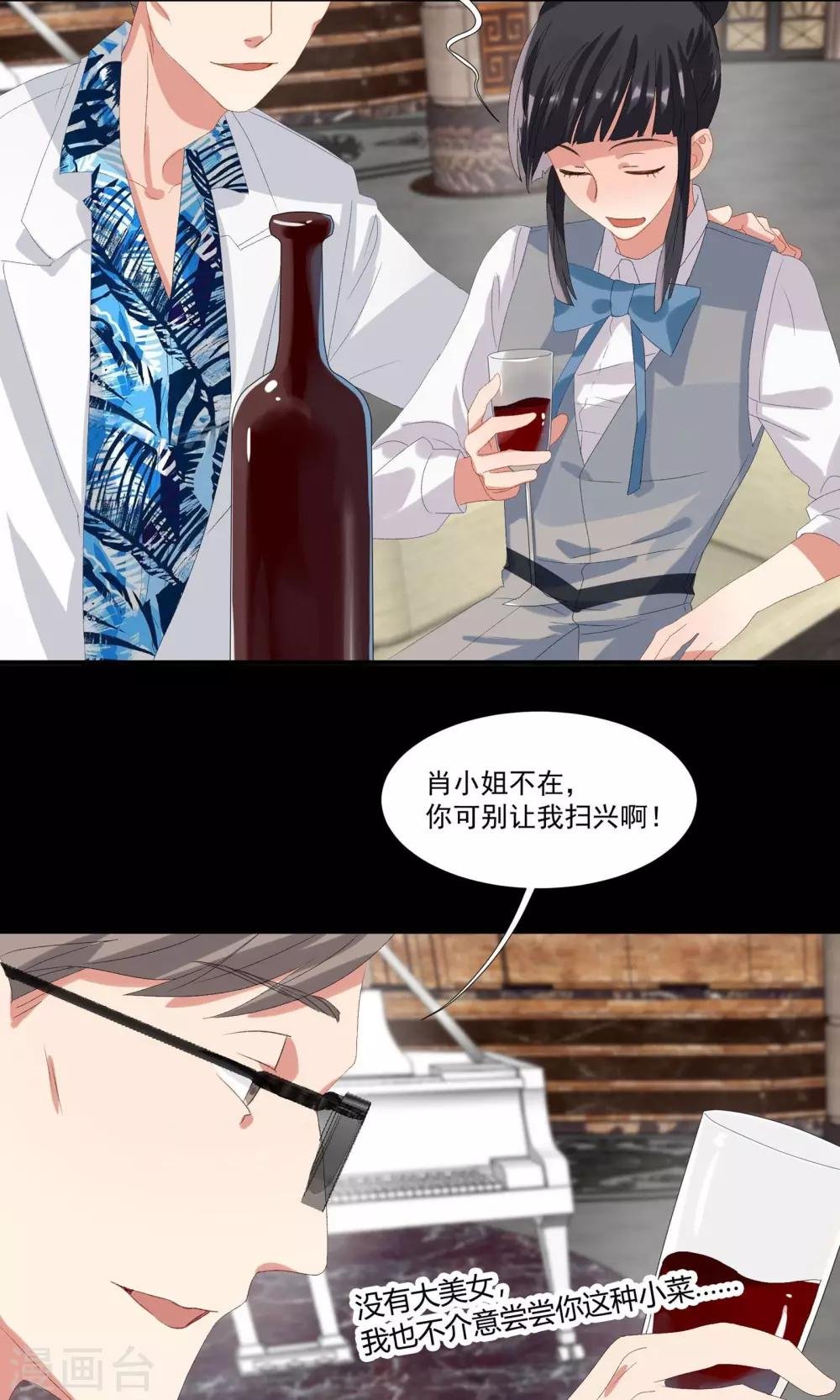 第16话 对你用强