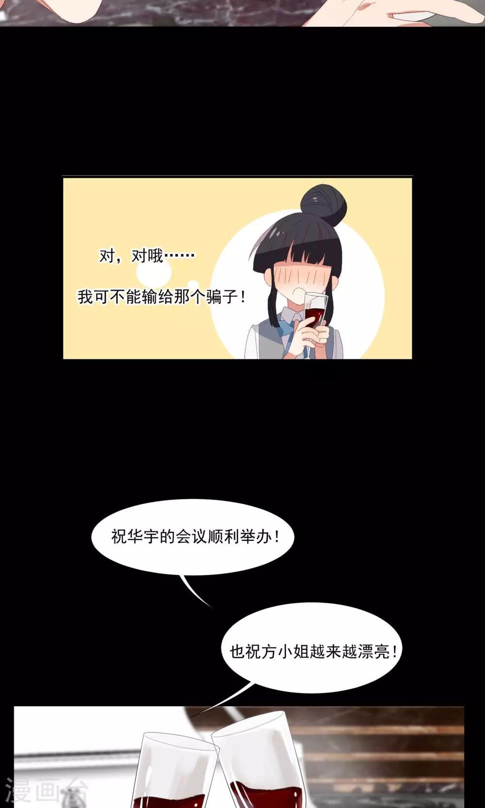 第16话 对你用强
