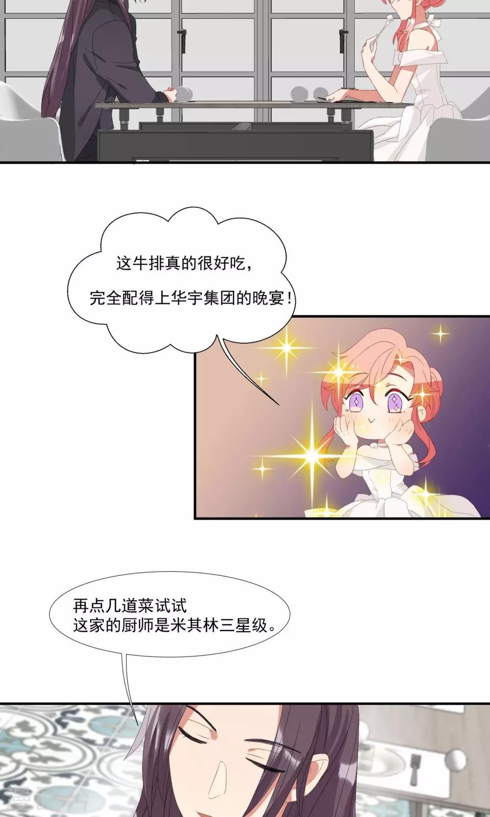 第16话 对你用强