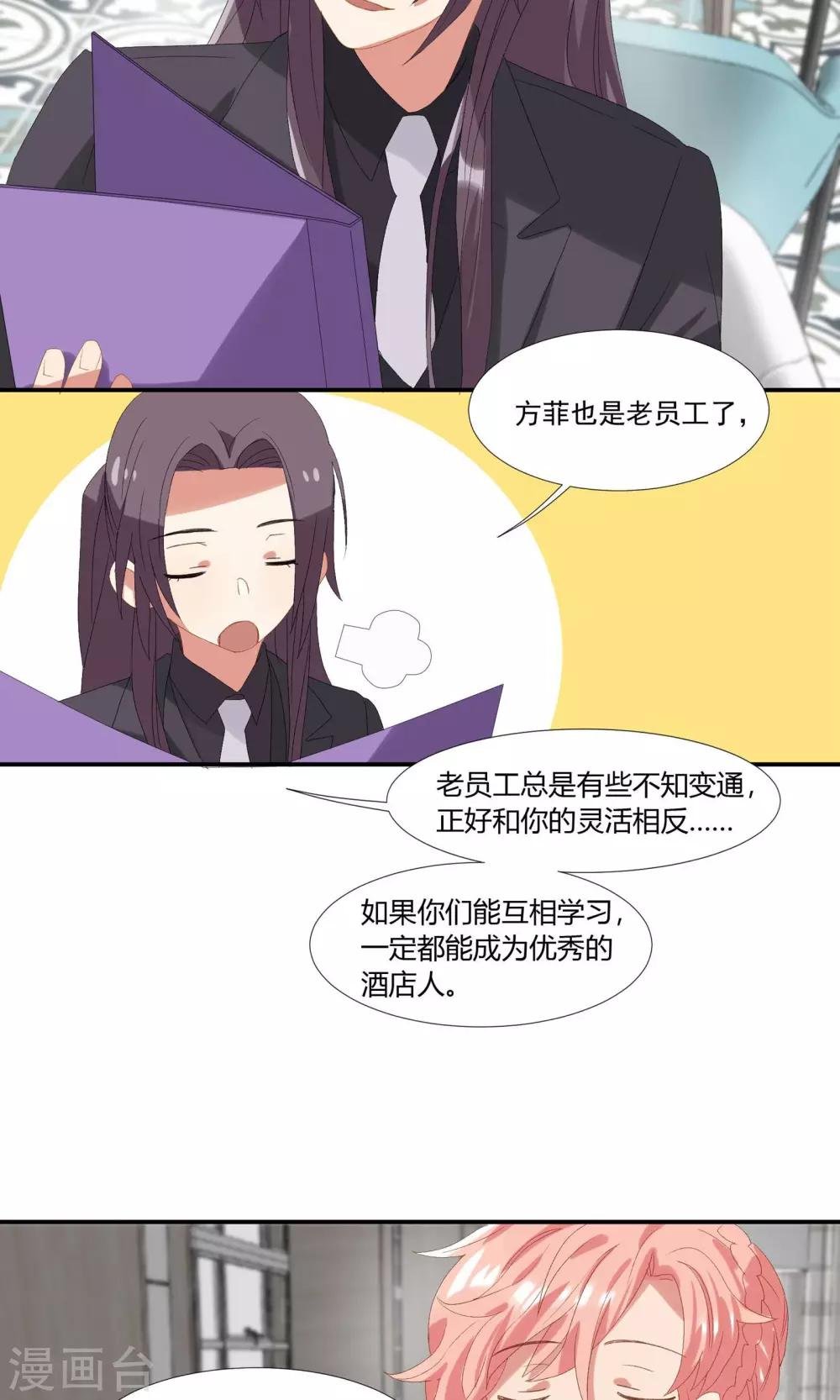 第16话 对你用强
