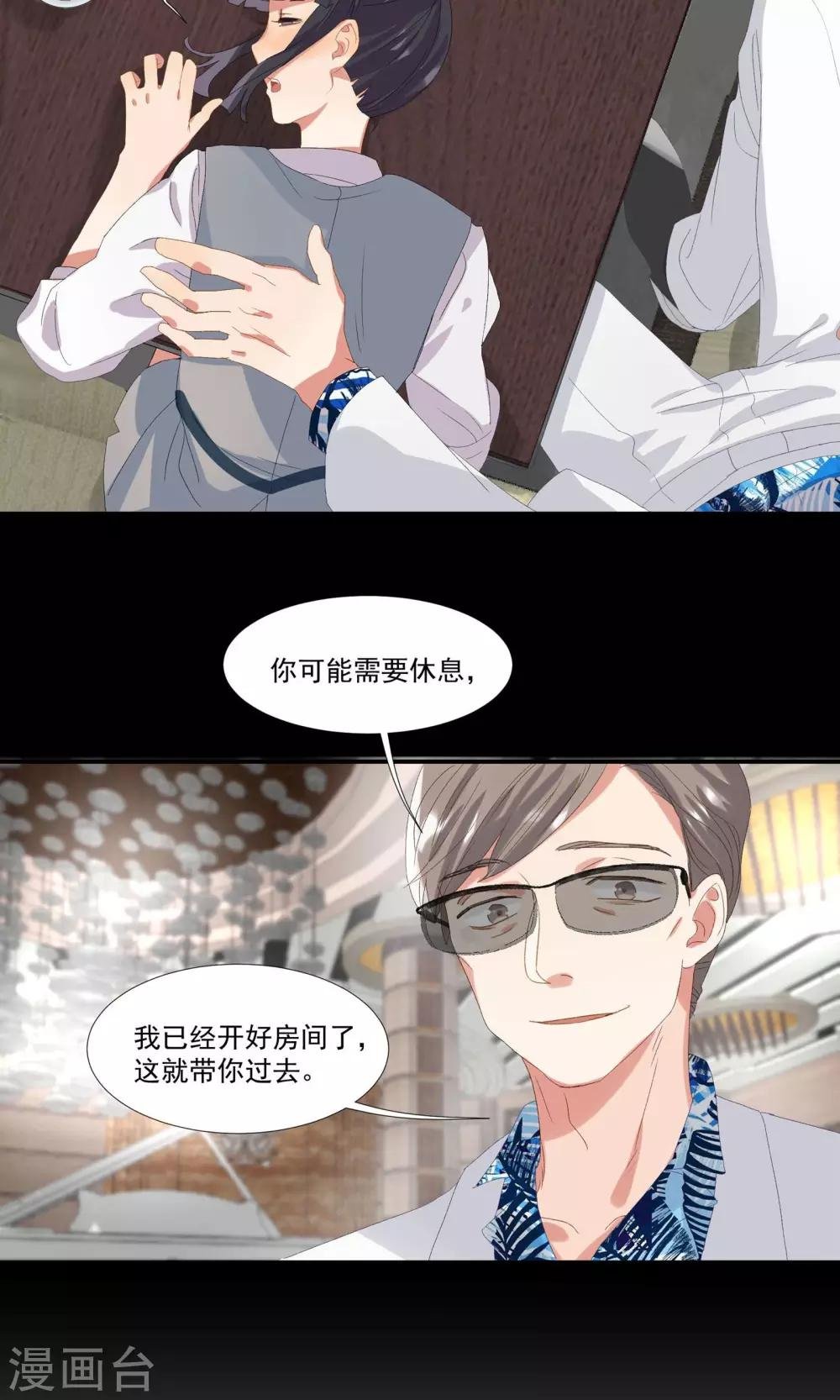 第16话 对你用强