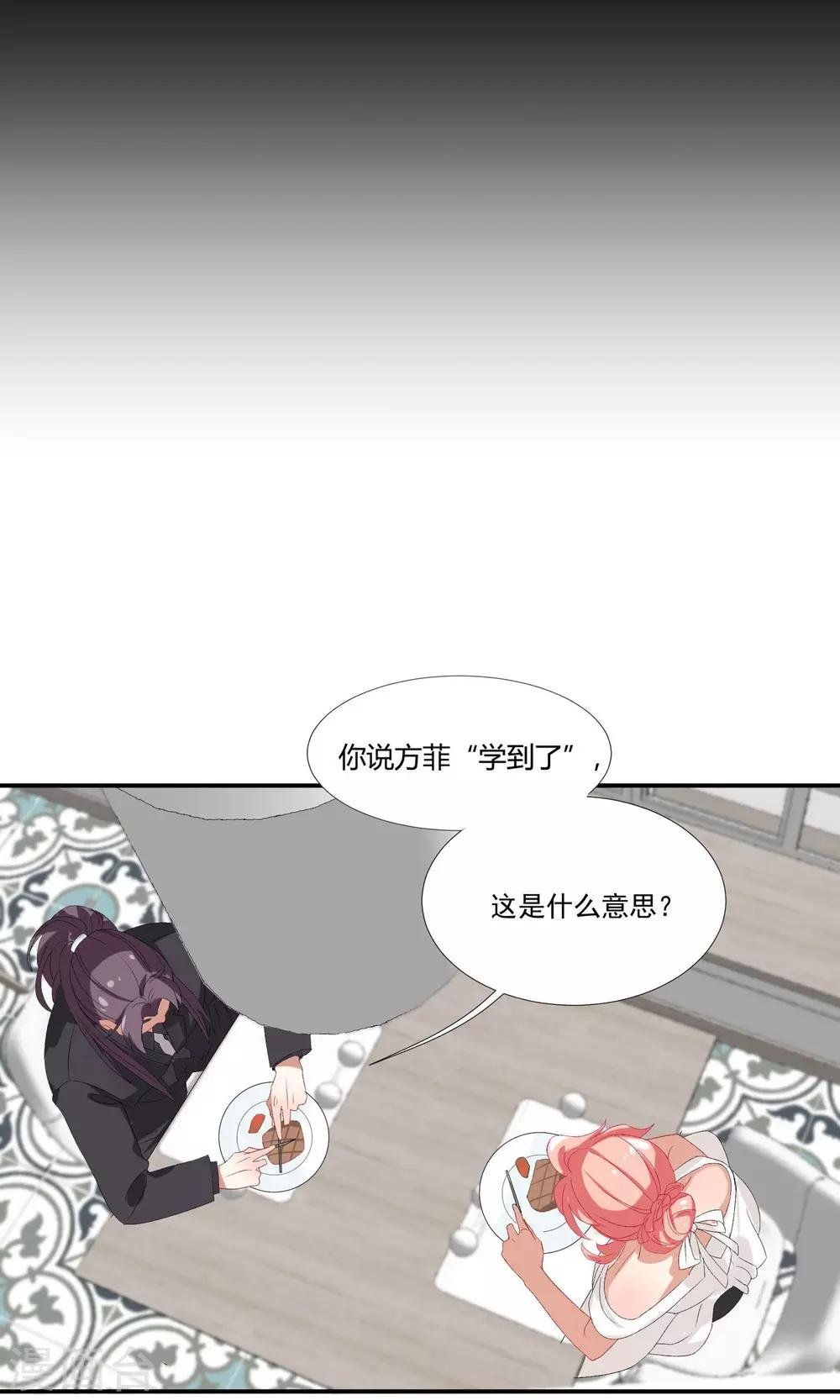 第16话 对你用强