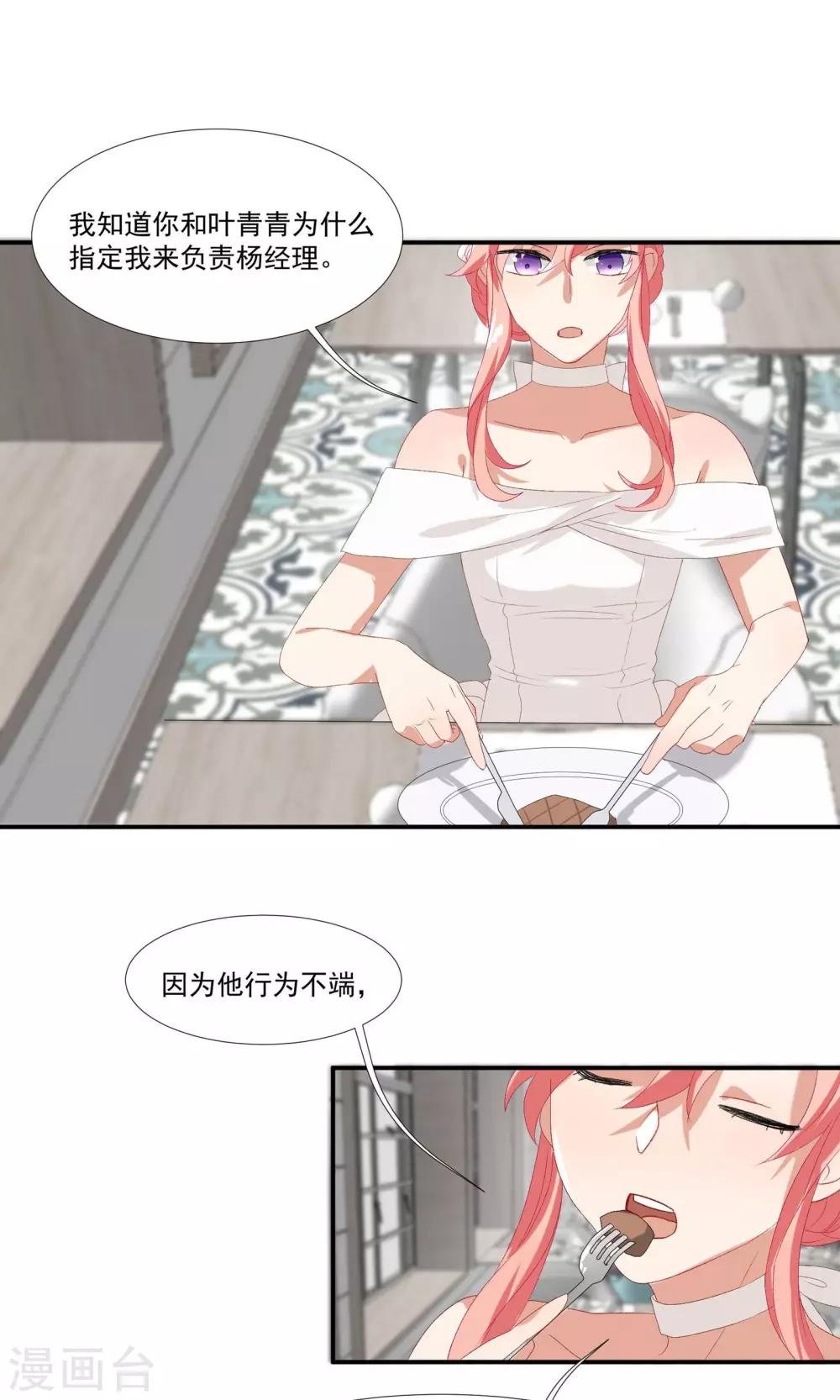 第16话 对你用强
