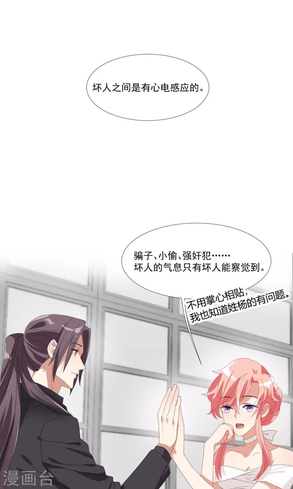 第16话 对你用强