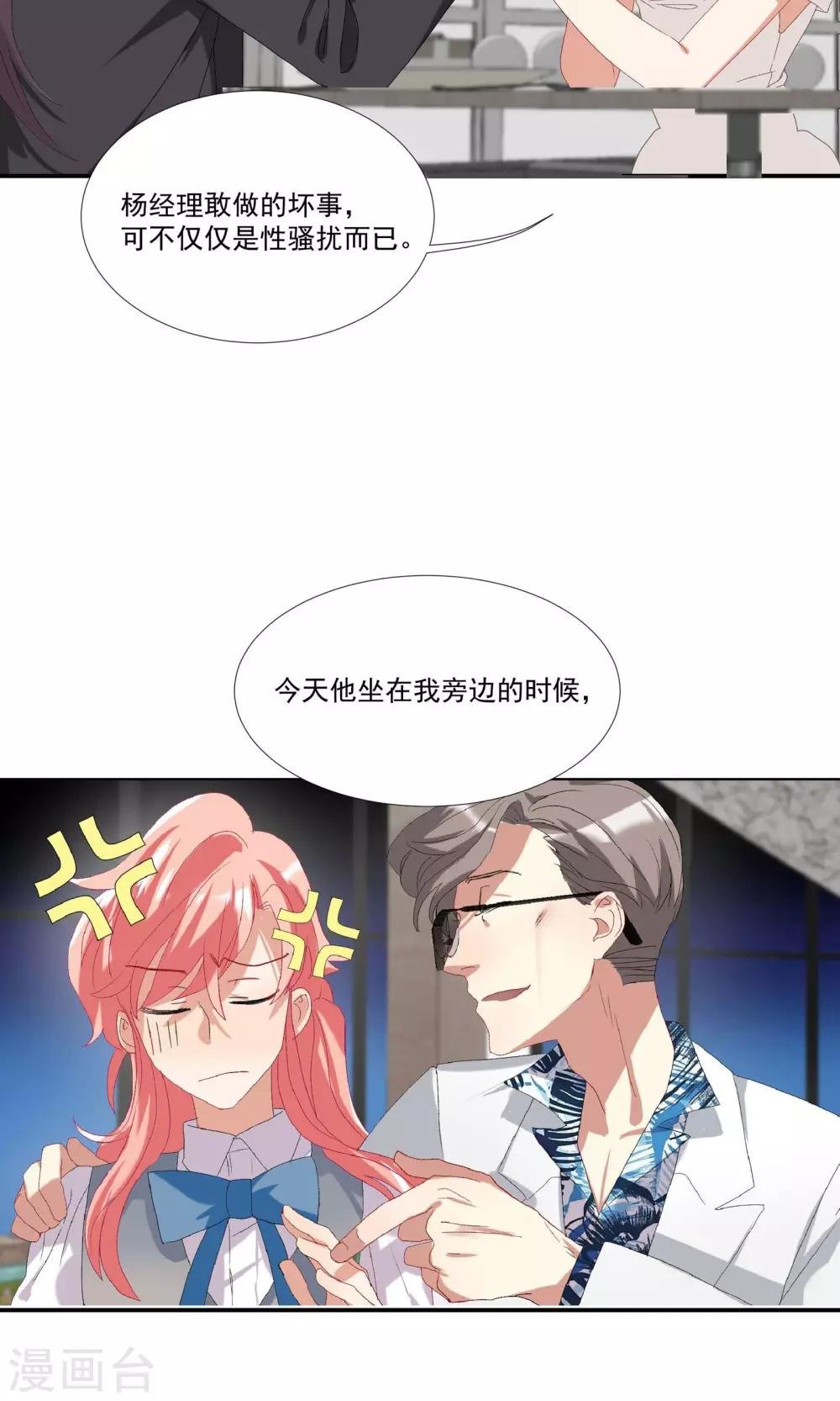 第16话 对你用强