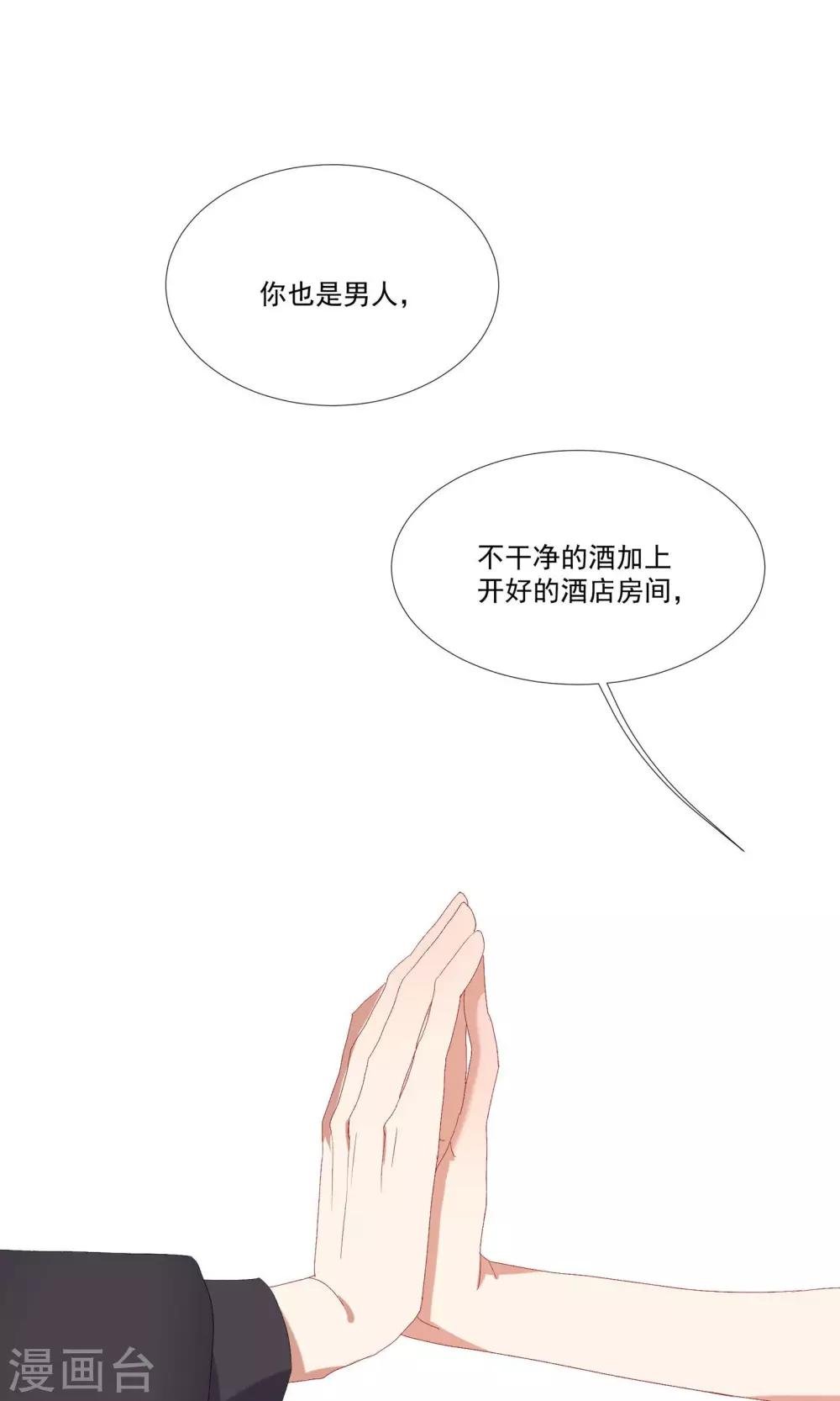 第16话 对你用强