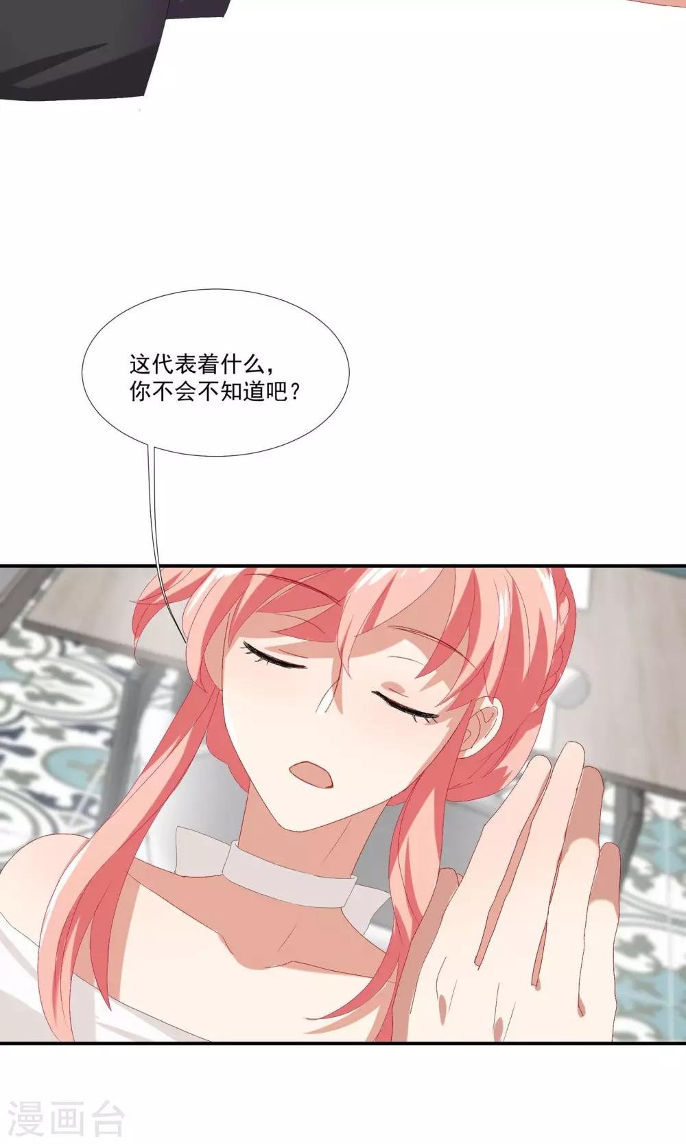 第16话 对你用强