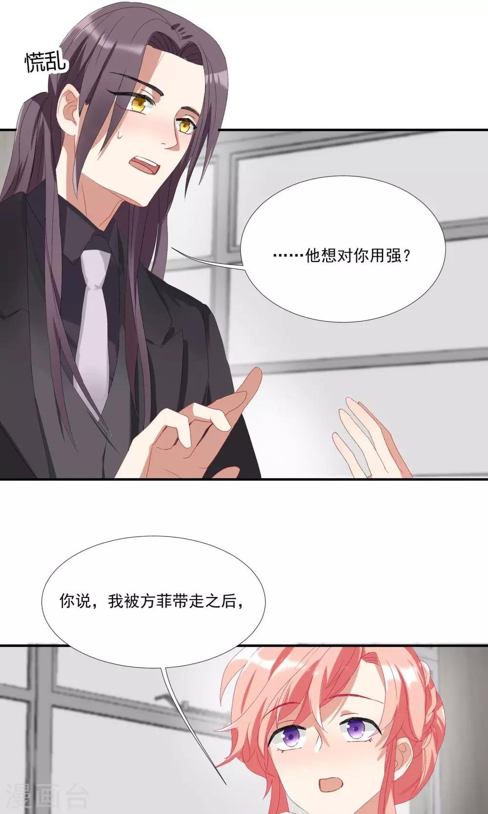 第16话 对你用强