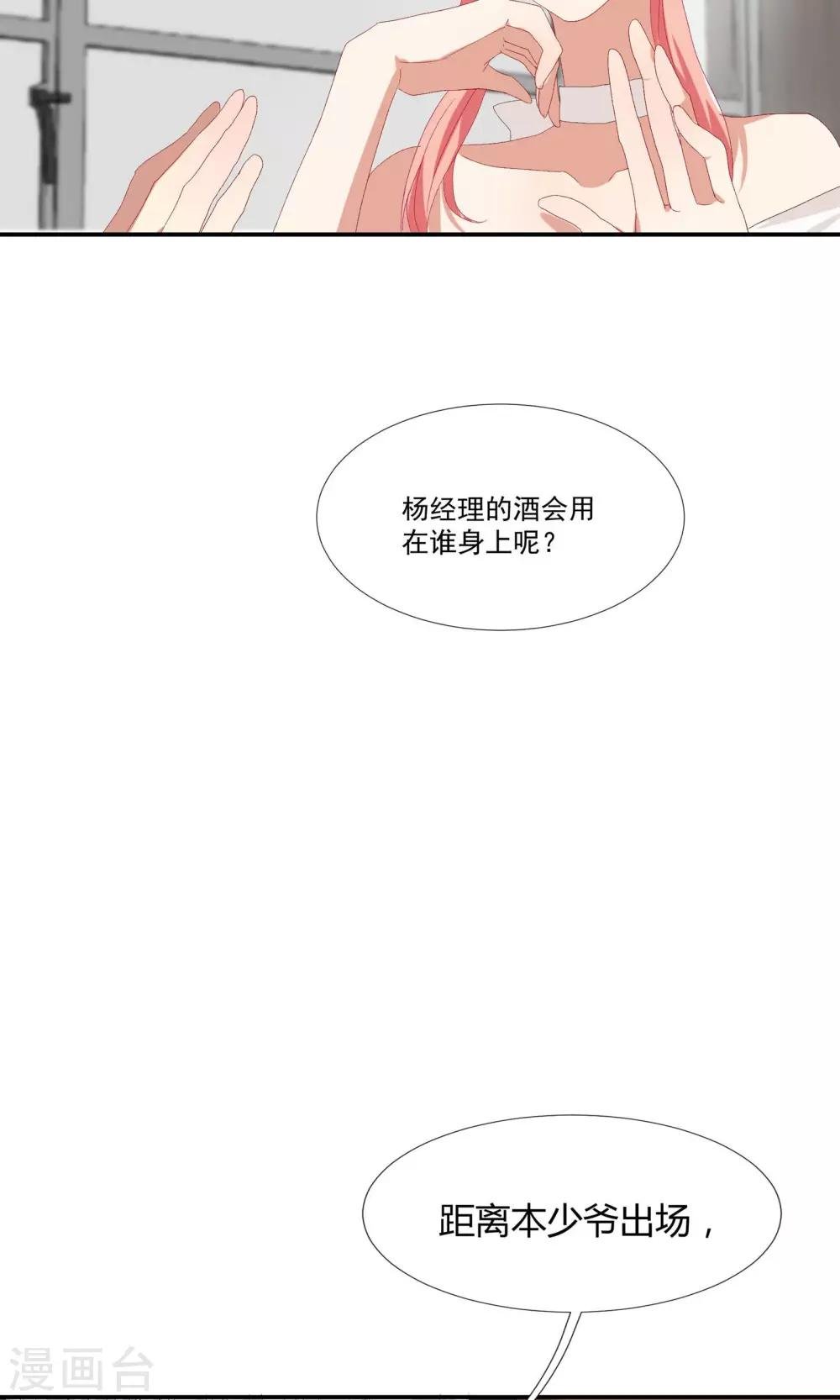 第16话 对你用强
