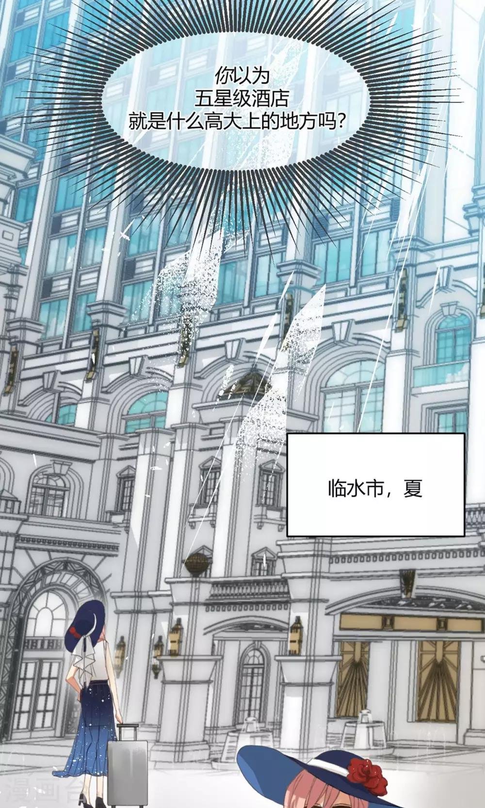 第1话 最强女欺诈师