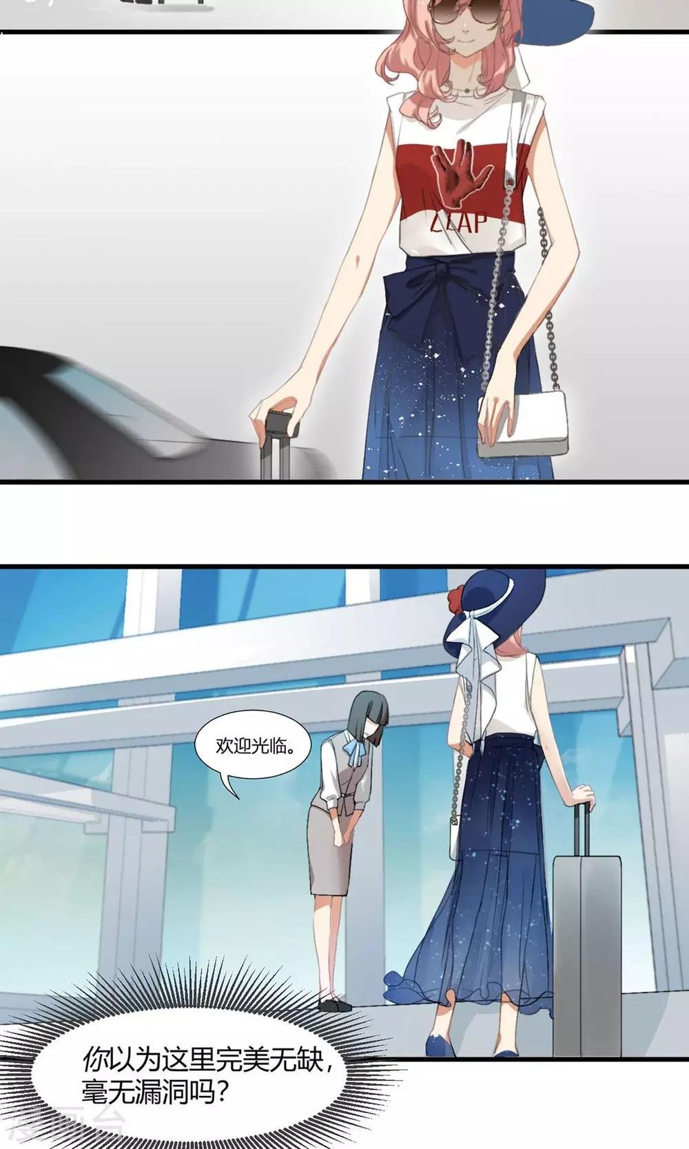 第1话 最强女欺诈师