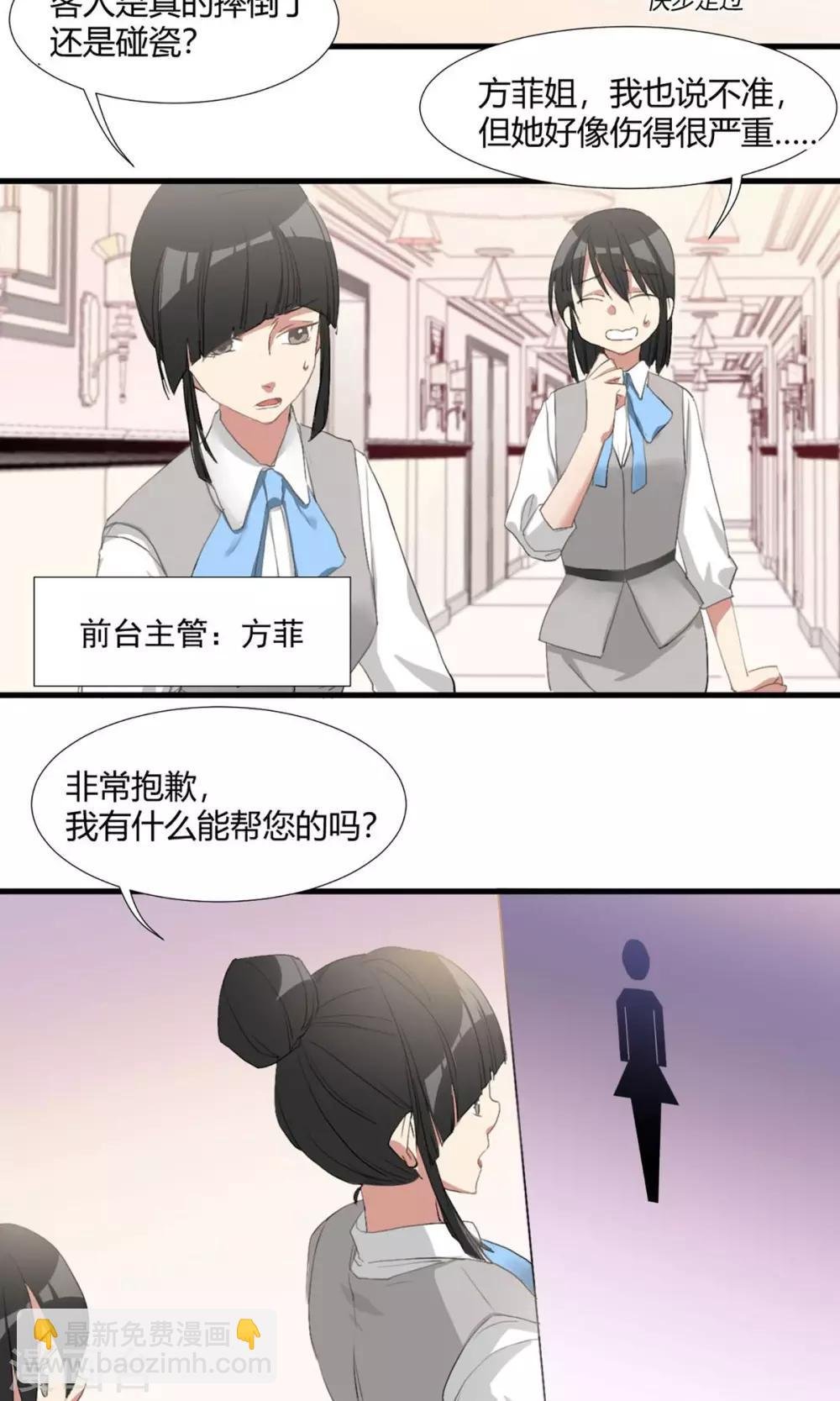 第1话 最强女欺诈师
